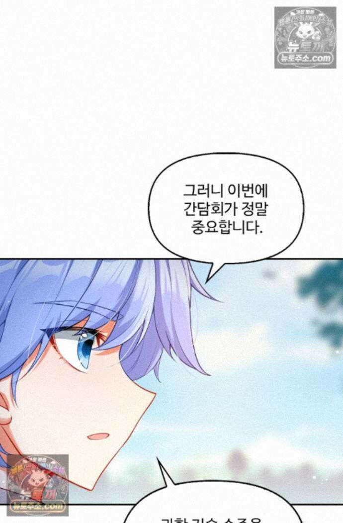 엘피스 전기:더 라스트 468화 14