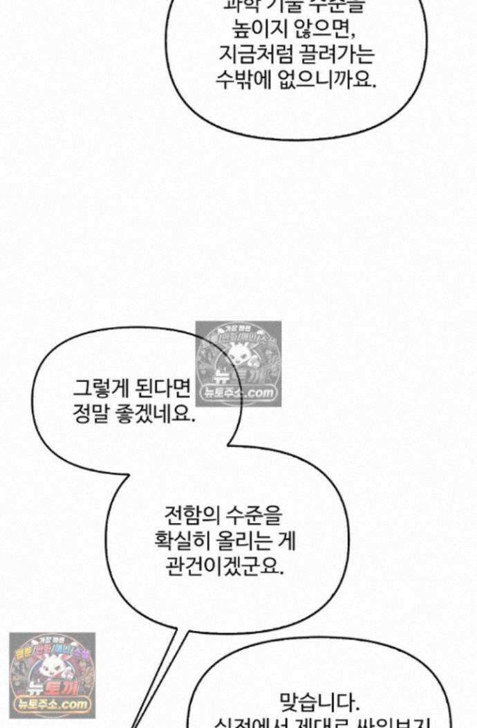 엘피스 전기:더 라스트 468화 15