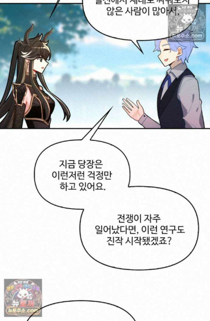 엘피스 전기:더 라스트 468화 16