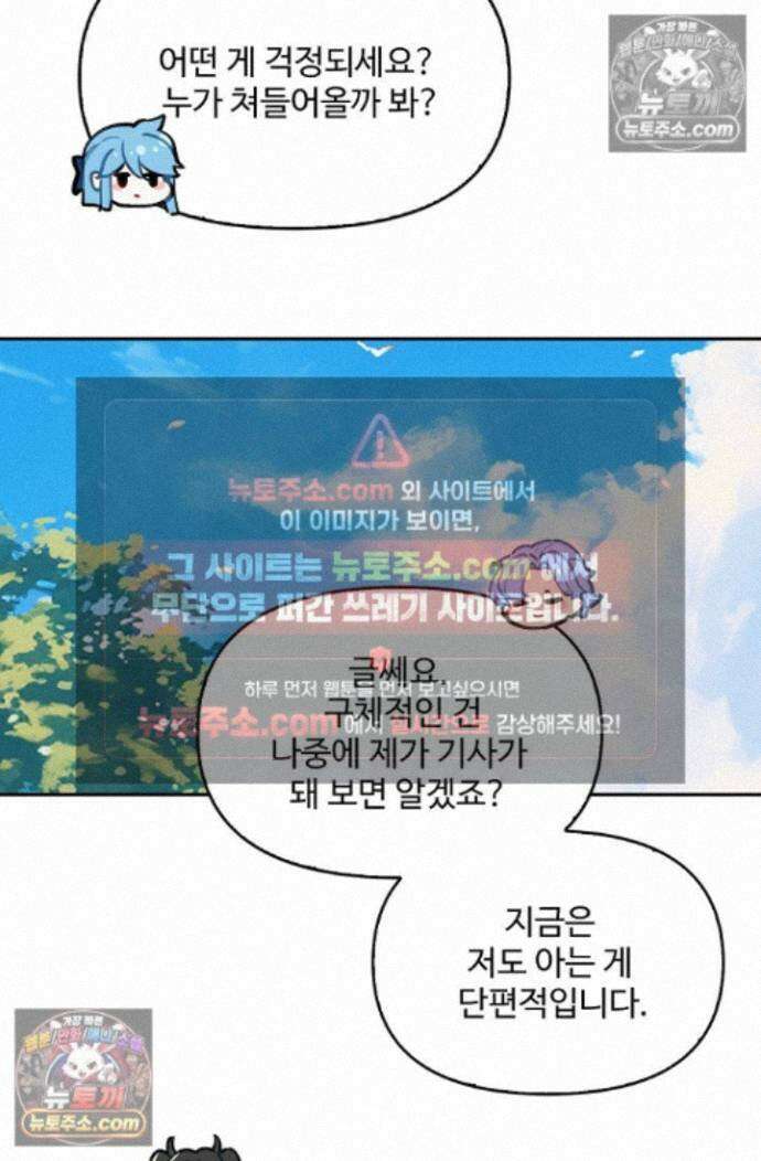 엘피스 전기:더 라스트 468화 17