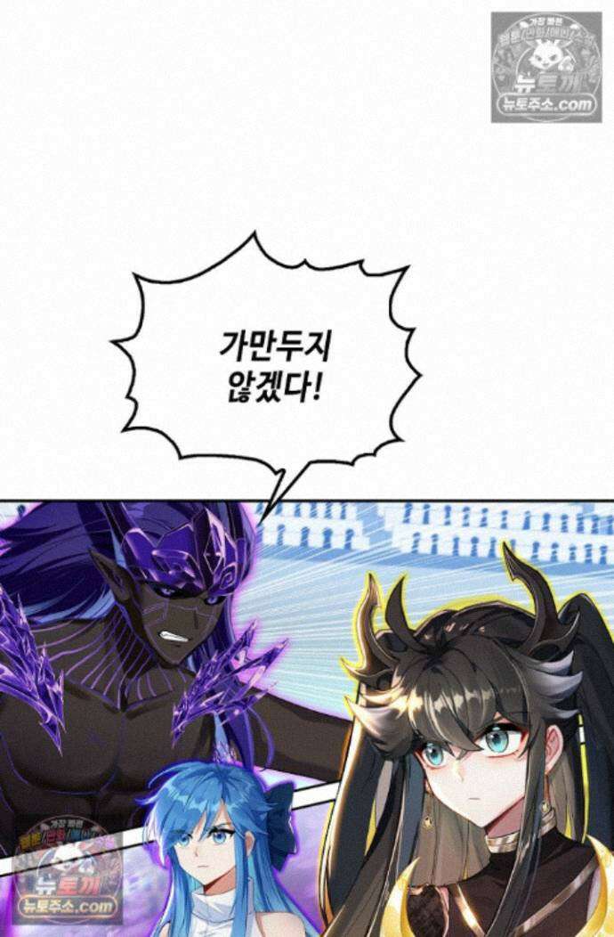 엘피스 전기:더 라스트 476화 5