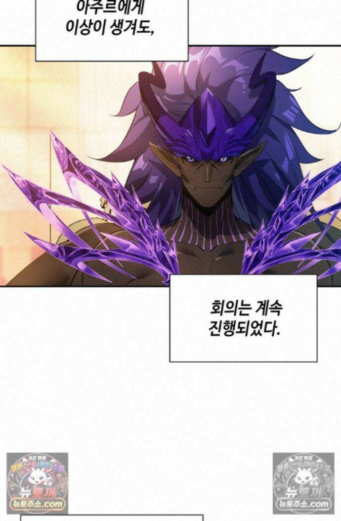 엘피스 전기:더 라스트 484화 3