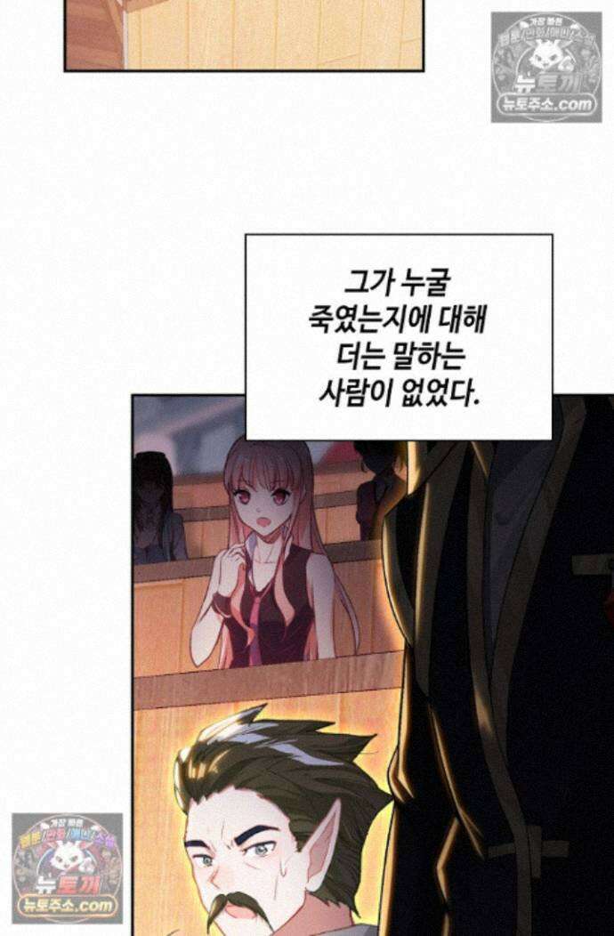 엘피스 전기:더 라스트 484화 5