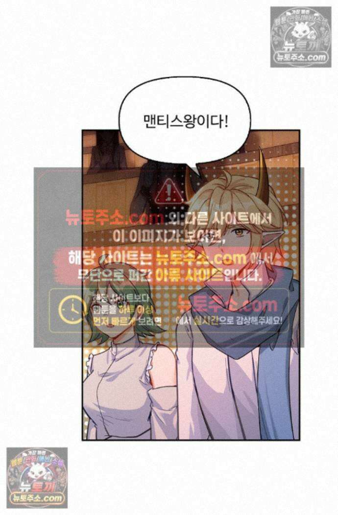 엘피스 전기:더 라스트 484화 8