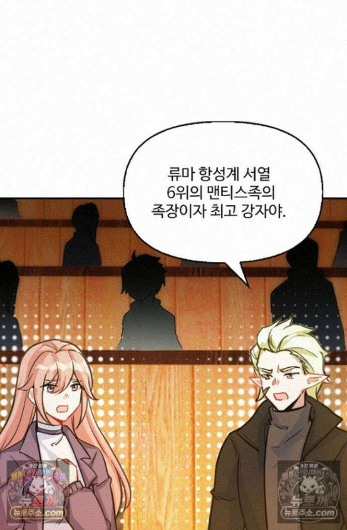 엘피스 전기:더 라스트 484화 9