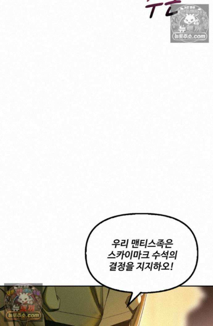 엘피스 전기:더 라스트 484화 11