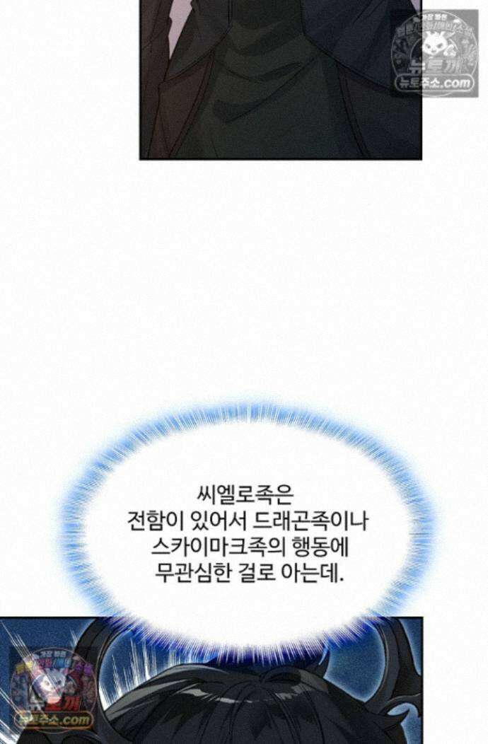 엘피스 전기:더 라스트 484화 15