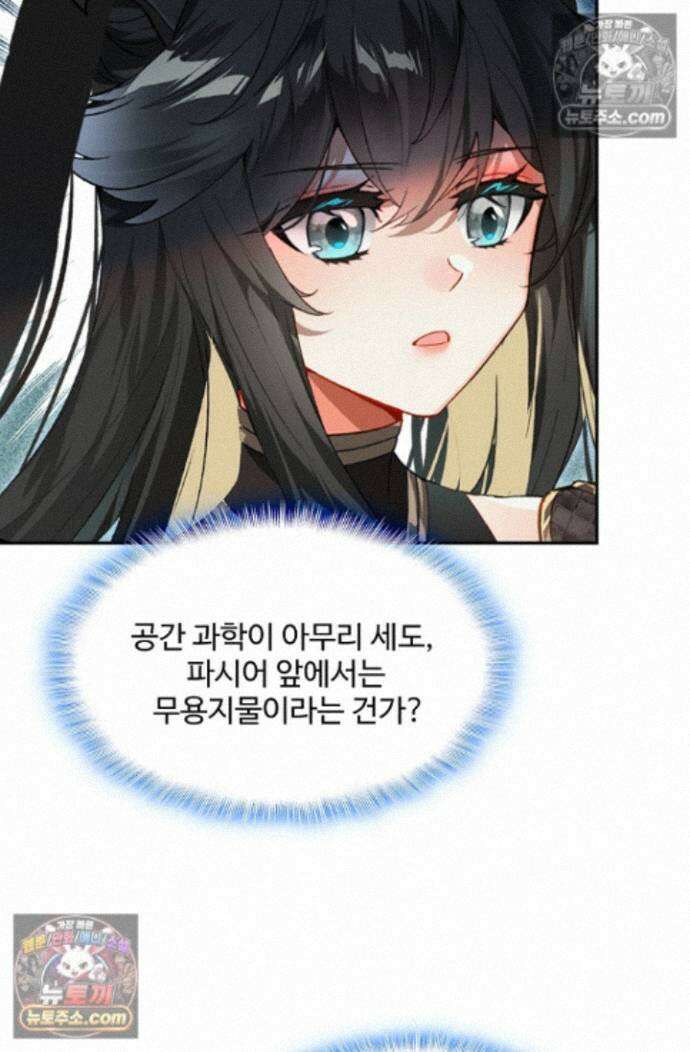 엘피스 전기:더 라스트 484화 16