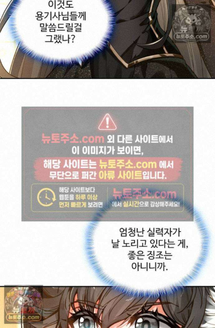 엘피스 전기:더 라스트 493화 4
