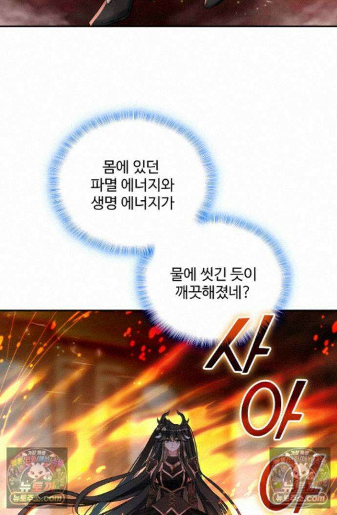엘피스 전기:더 라스트 493화 6