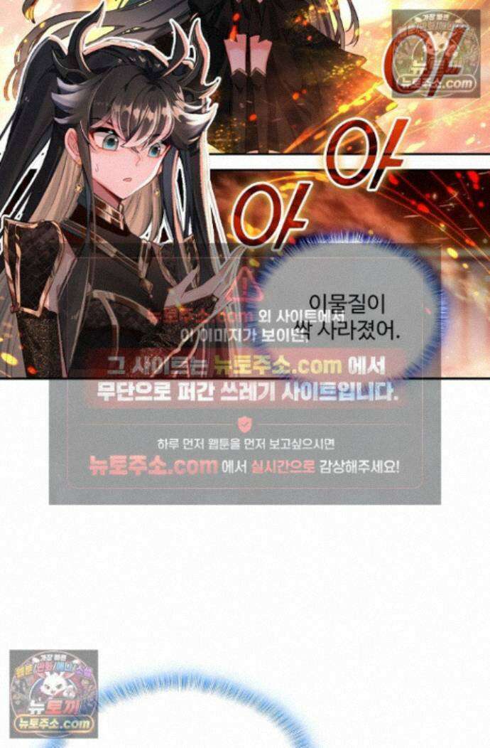 엘피스 전기:더 라스트 493화 7
