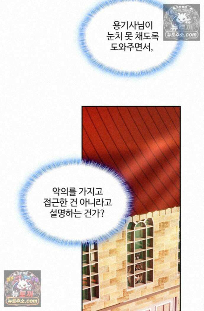 엘피스 전기:더 라스트 493화 9