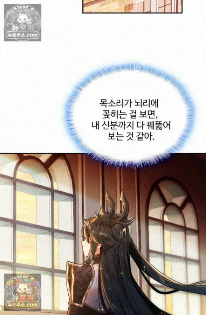 엘피스 전기:더 라스트 493화 10
