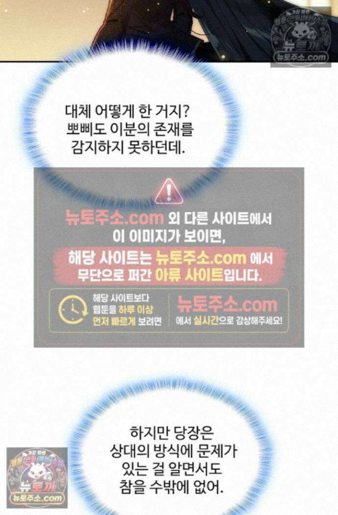 엘피스 전기:더 라스트 493화 11