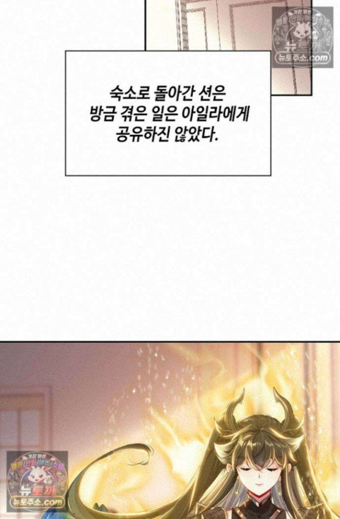 엘피스 전기:더 라스트 493화 14
