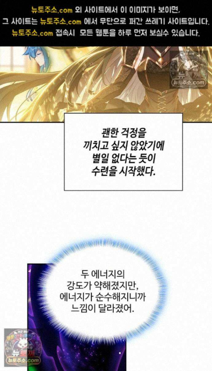 엘피스 전기:더 라스트 493화 15