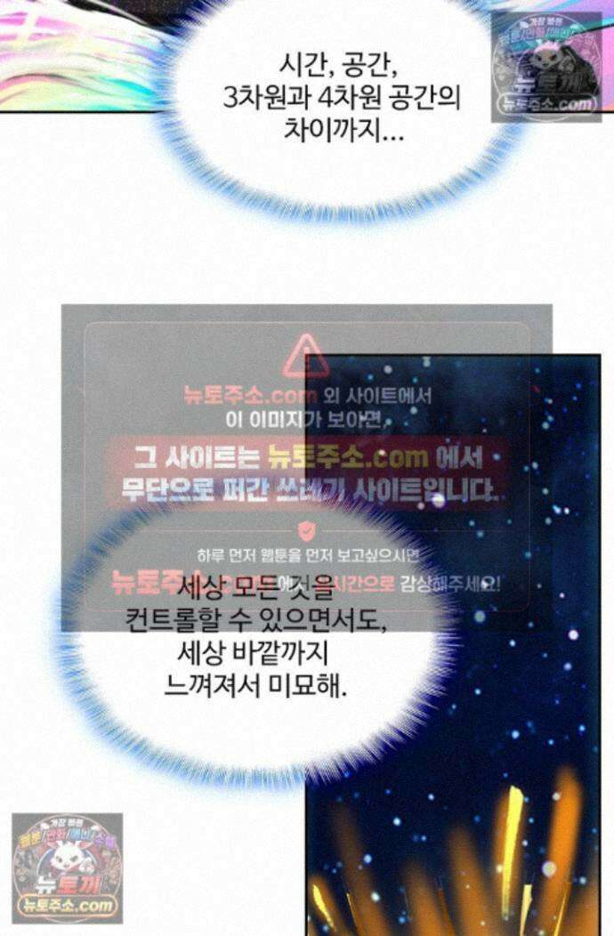 엘피스 전기:더 라스트 502화 4