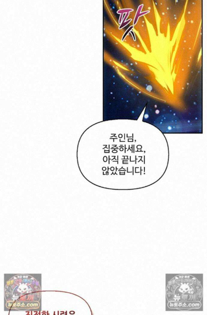 엘피스 전기:더 라스트 502화 5