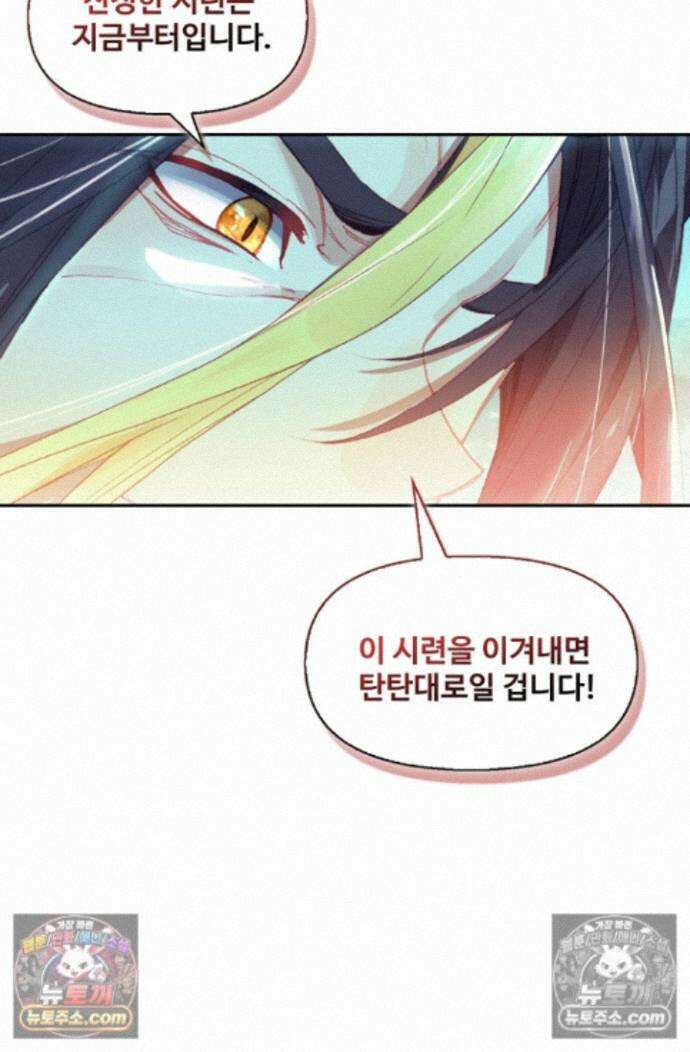 엘피스 전기:더 라스트 502화 6