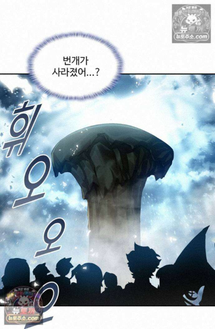엘피스 전기:더 라스트 502화 7