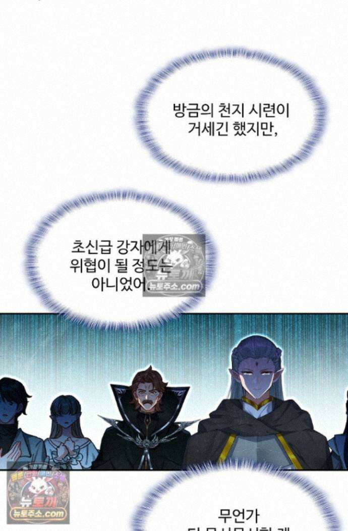 엘피스 전기:더 라스트 502화 8