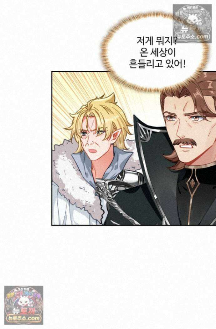 엘피스 전기:더 라스트 502화 12
