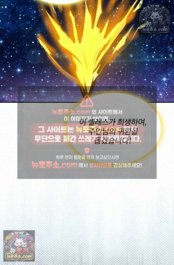 엘피스 전기:더 라스트 502화 14