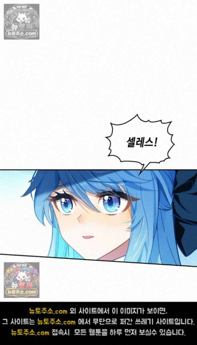 엘피스 전기:더 라스트 502화 17
