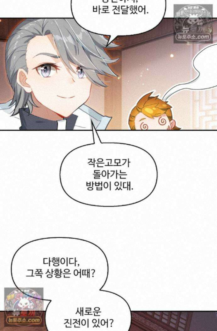 엘피스 전기:더 라스트 509화 3