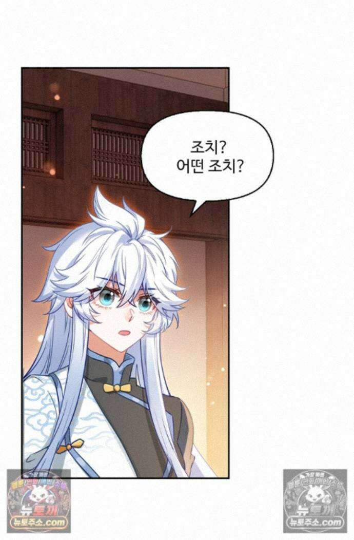 엘피스 전기:더 라스트 509화 5