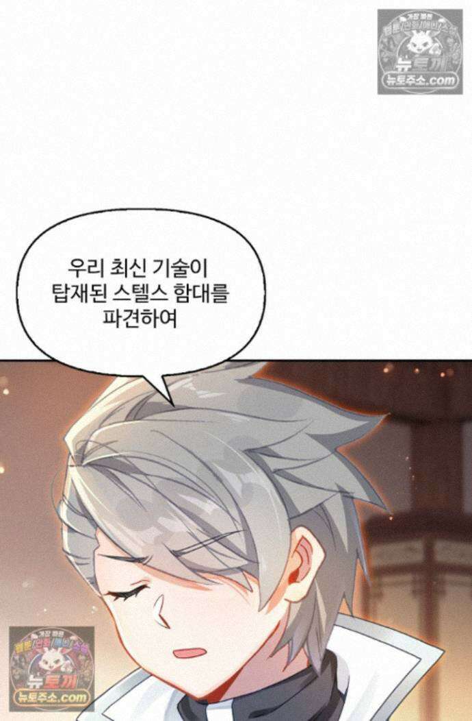 엘피스 전기:더 라스트 509화 6
