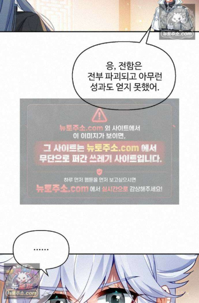 엘피스 전기:더 라스트 509화 8