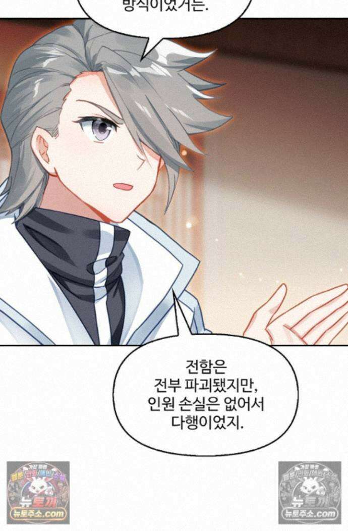 엘피스 전기:더 라스트 509화 10