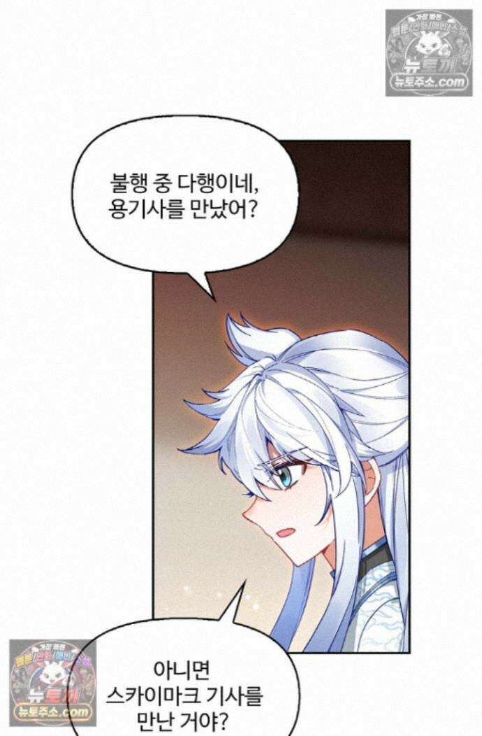엘피스 전기:더 라스트 509화 11