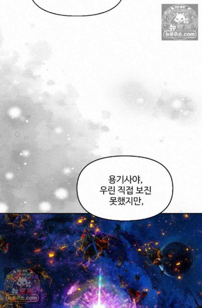 엘피스 전기:더 라스트 509화 12
