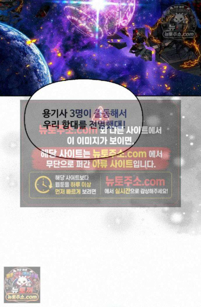 엘피스 전기:더 라스트 509화 13