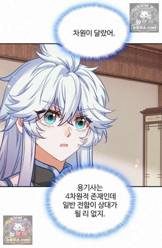 엘피스 전기:더 라스트 509화 14