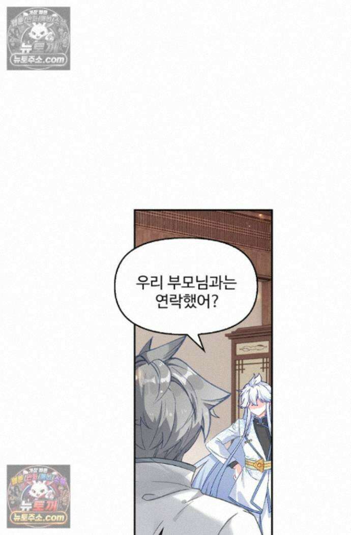 엘피스 전기:더 라스트 509화 15