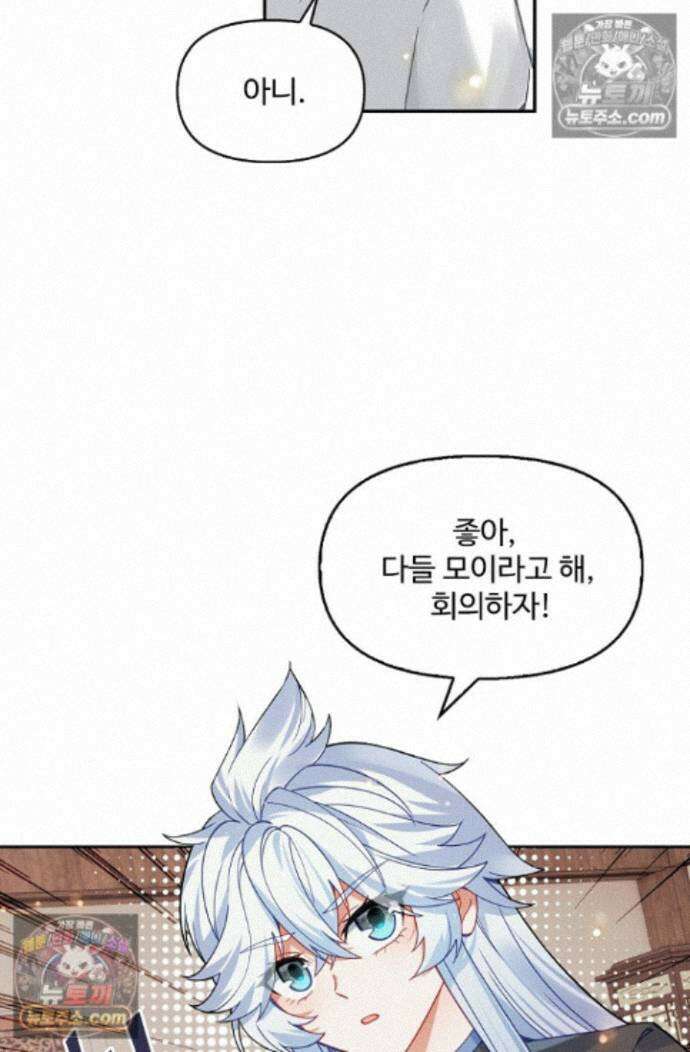 엘피스 전기:더 라스트 509화 16