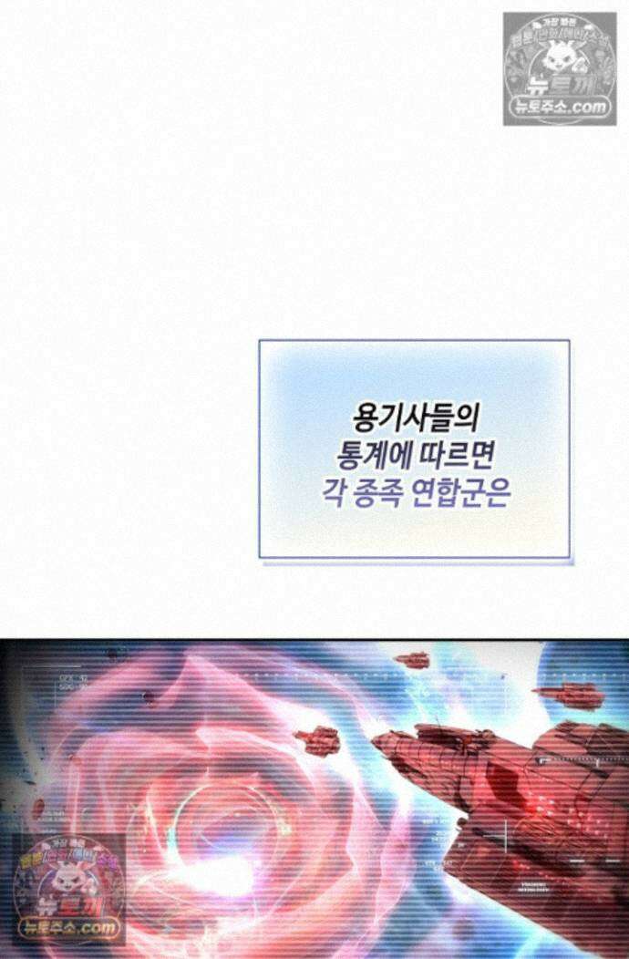 엘피스 전기:더 라스트 518화 3