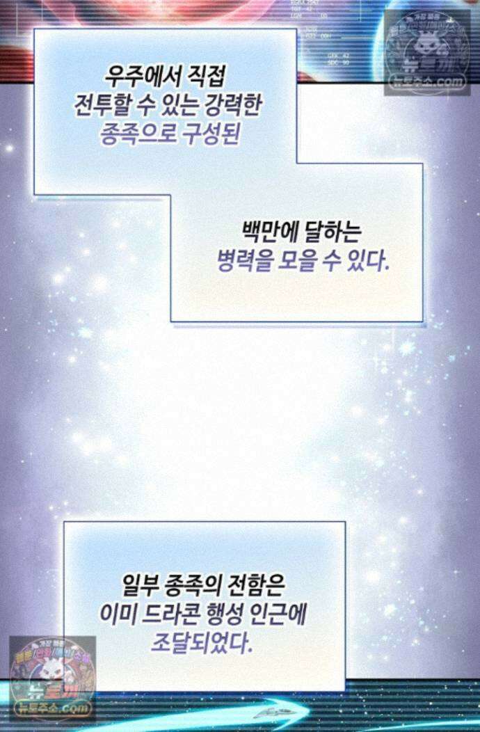 엘피스 전기:더 라스트 518화 4
