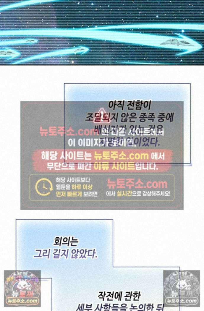 엘피스 전기:더 라스트 518화 5
