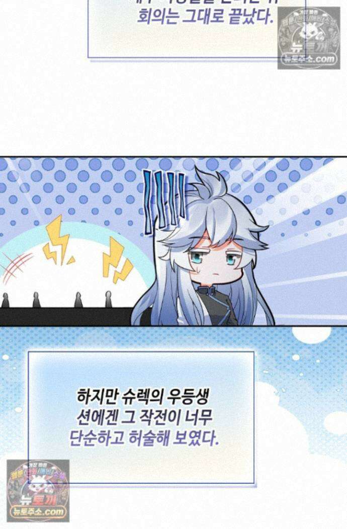 엘피스 전기:더 라스트 518화 6
