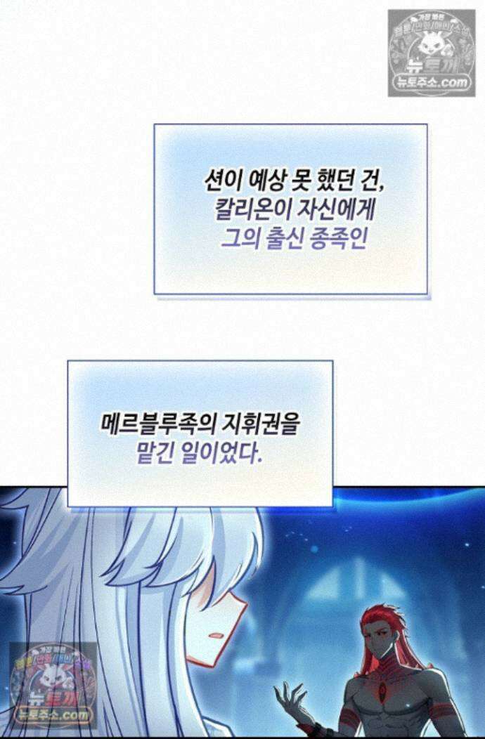 엘피스 전기:더 라스트 518화 7