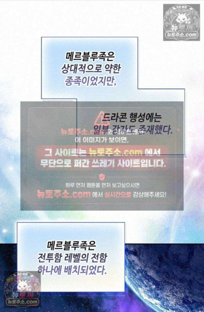 엘피스 전기:더 라스트 518화 8
