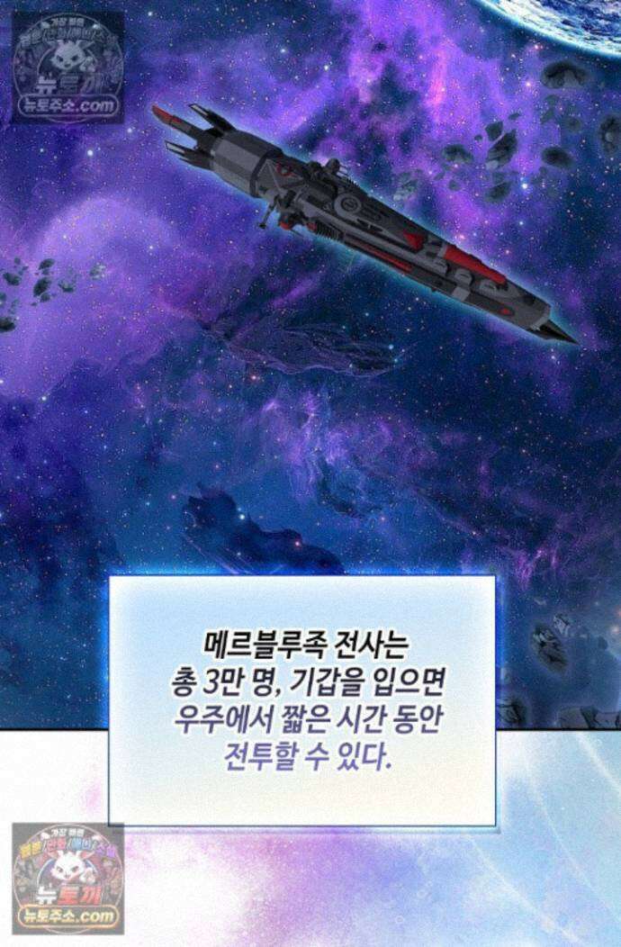 엘피스 전기:더 라스트 518화 9