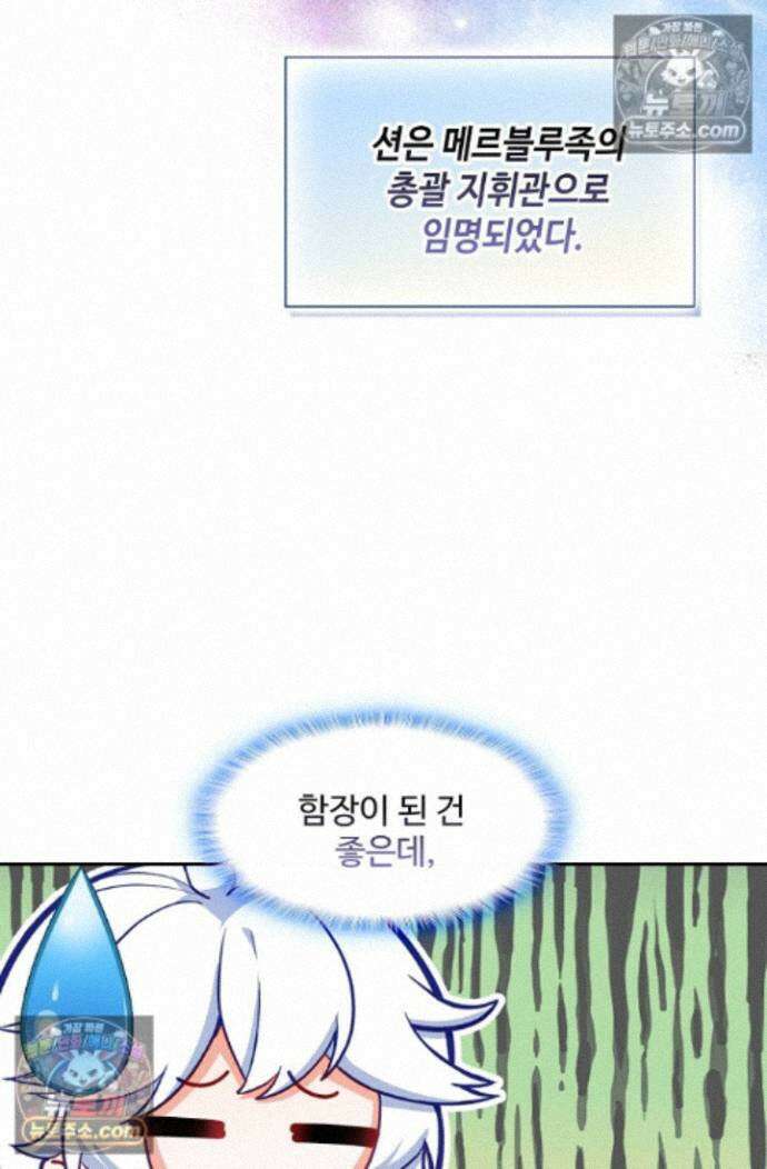 엘피스 전기:더 라스트 518화 10