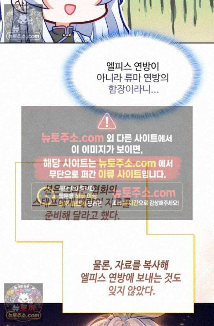 엘피스 전기:더 라스트 518화 11
