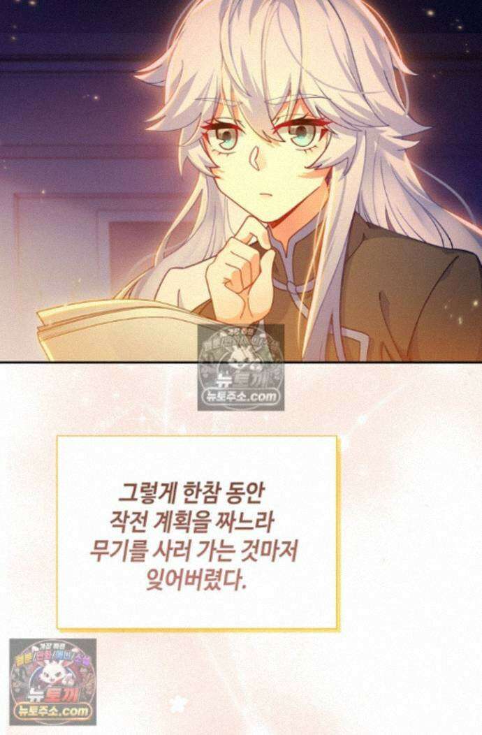 엘피스 전기:더 라스트 518화 12