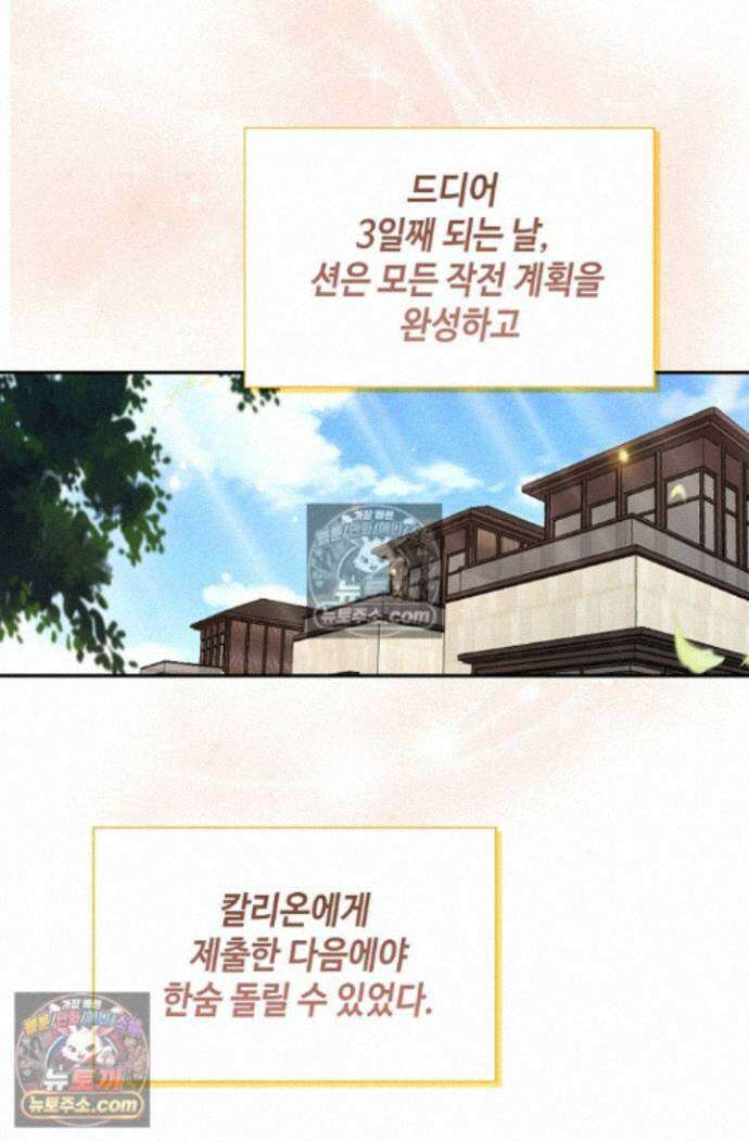 엘피스 전기:더 라스트 518화 13